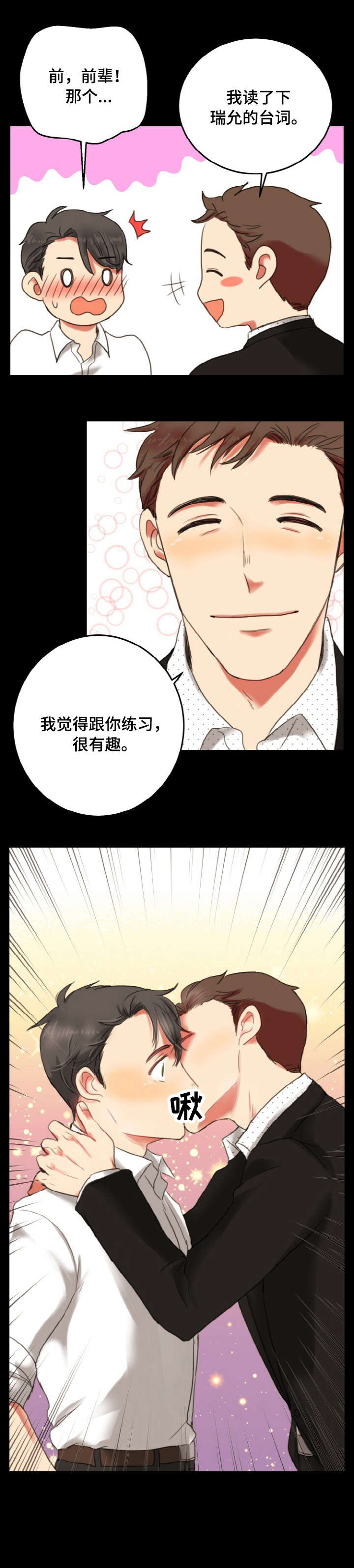 第2章：后辈2