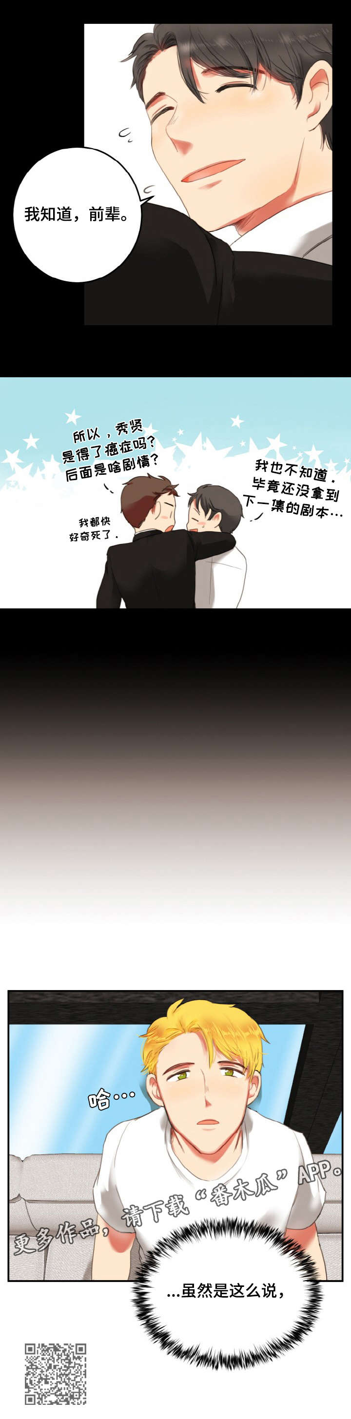 第2章：后辈4