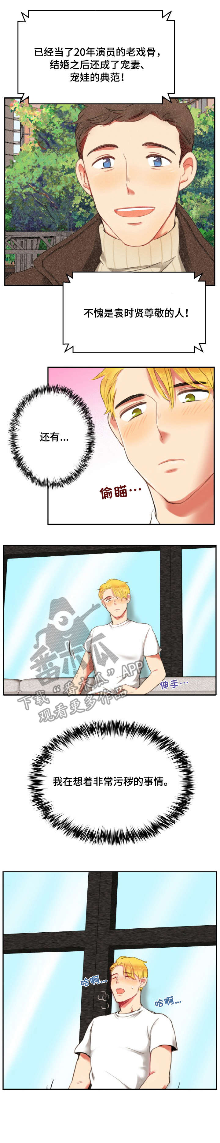 第2章：后辈6