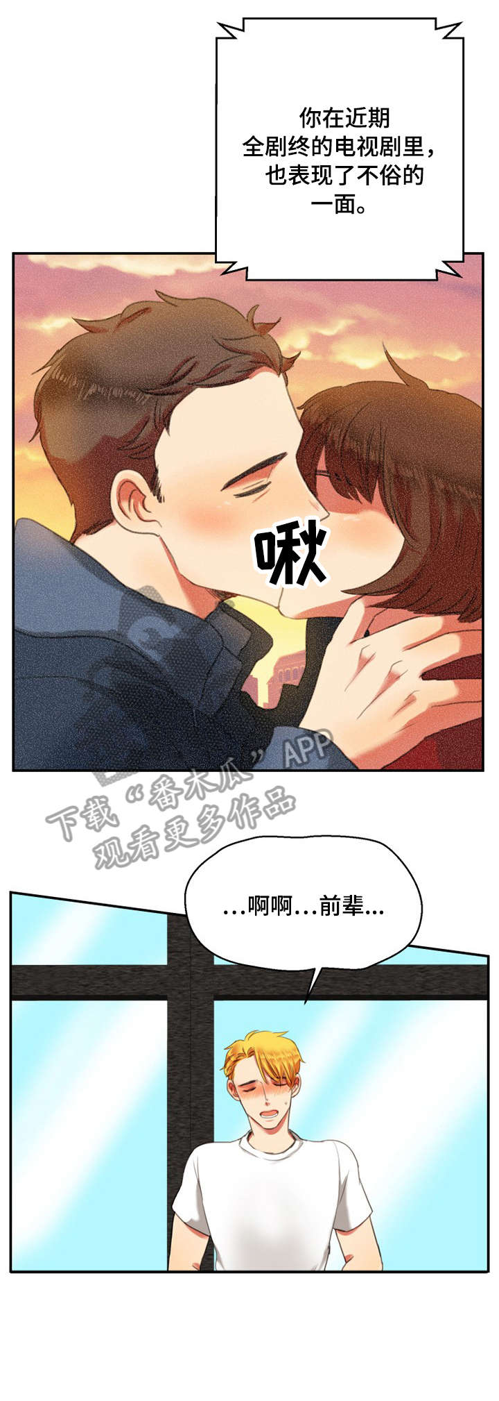 第2章：后辈8