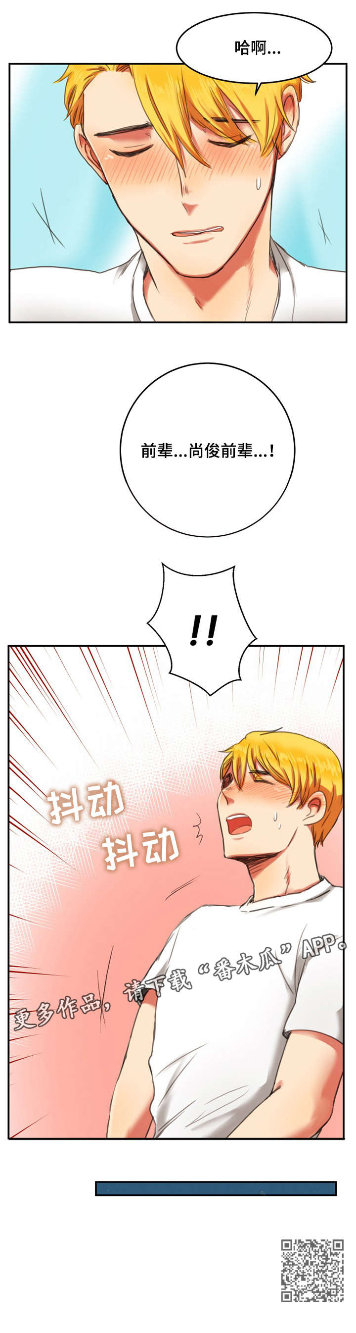 第2章：后辈9