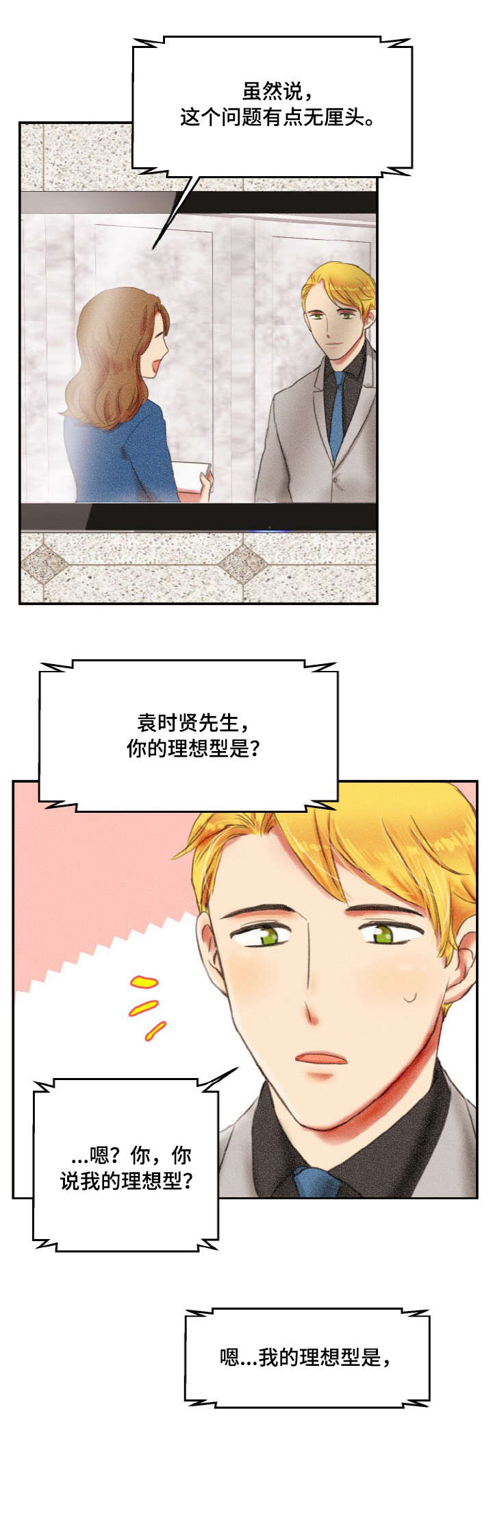 第1章：演员1