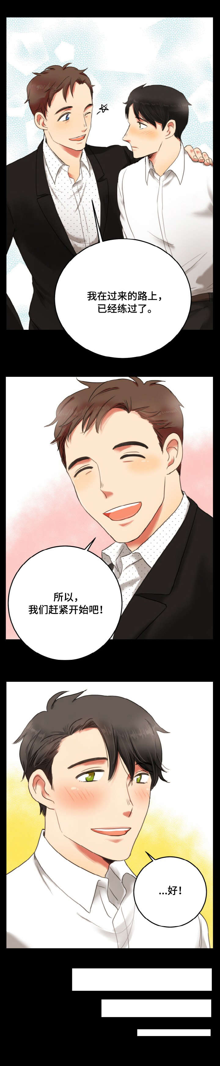 第1章：演员10