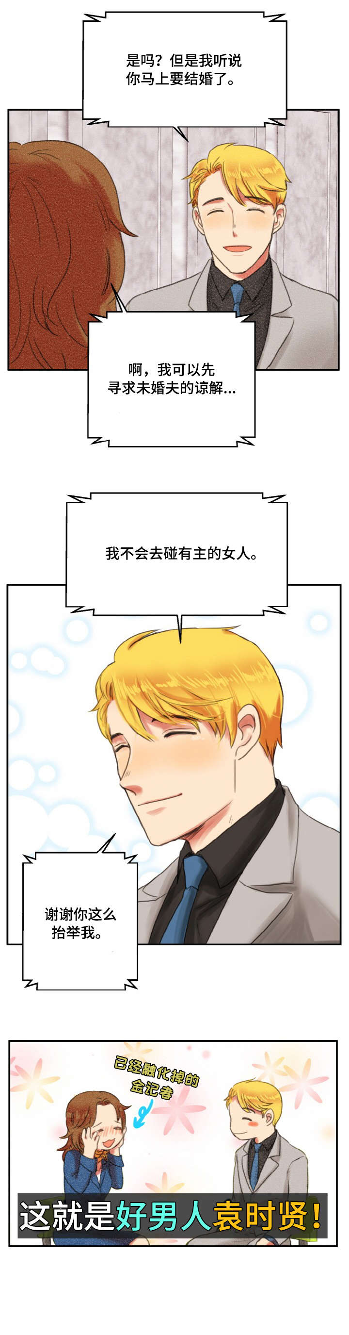 第1章：演员3