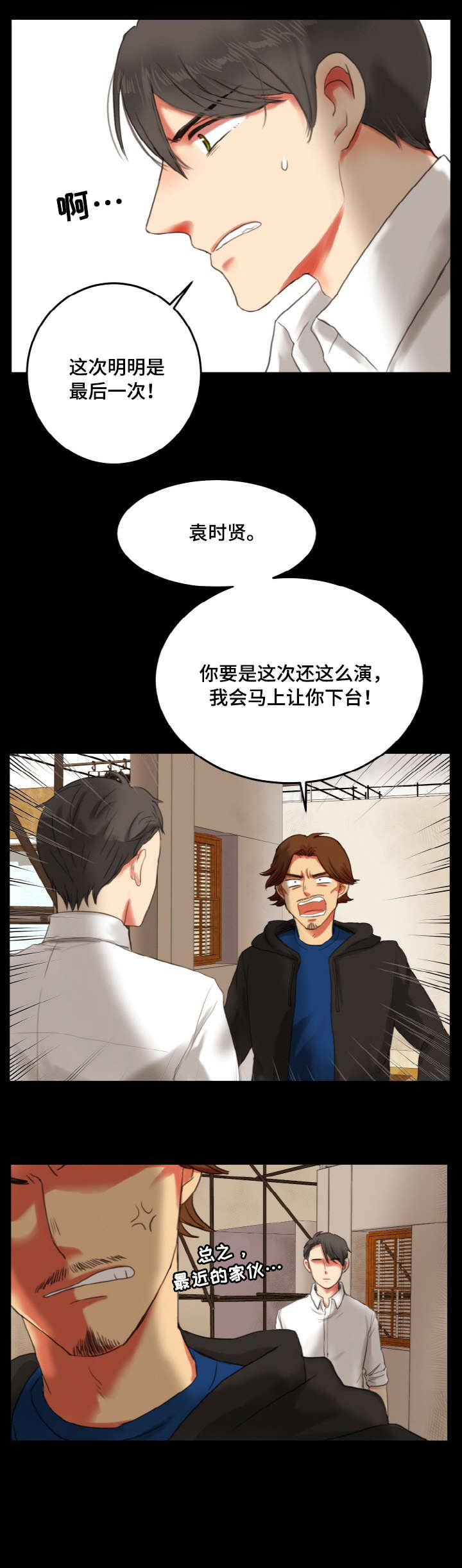 第1章：演员6