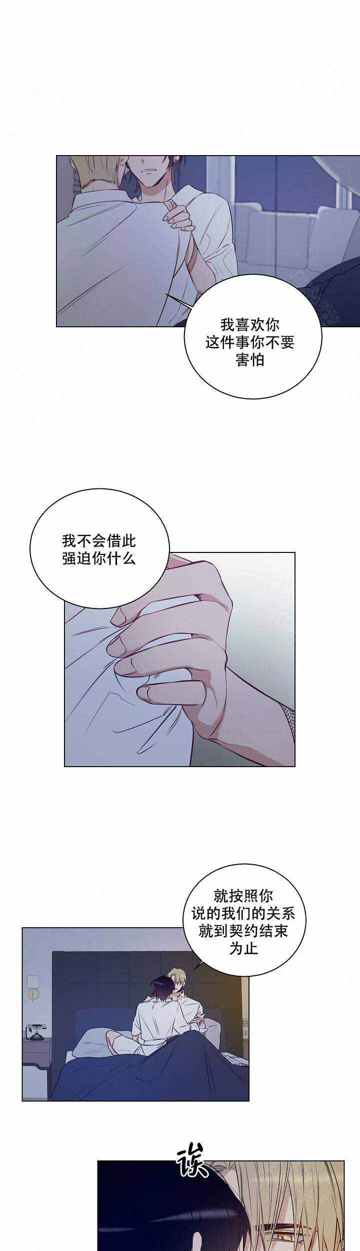 第33话3