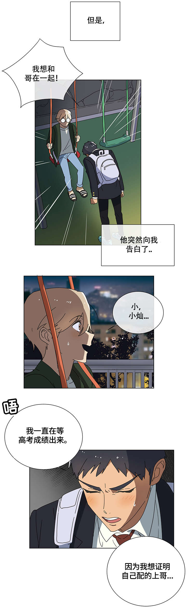第1章：恋人5