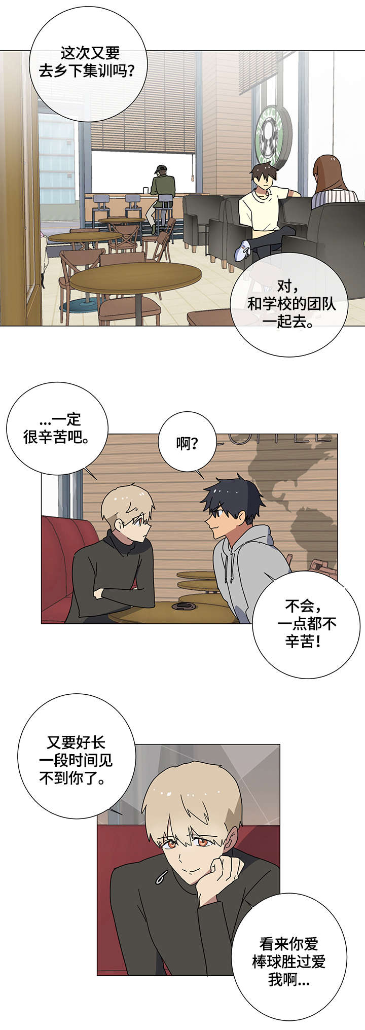 第1章：恋人7
