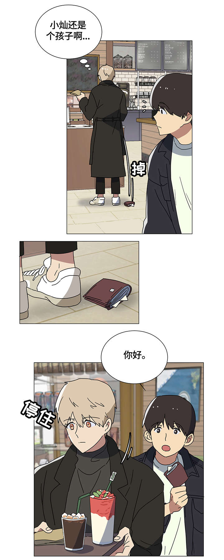 第1章：恋人9