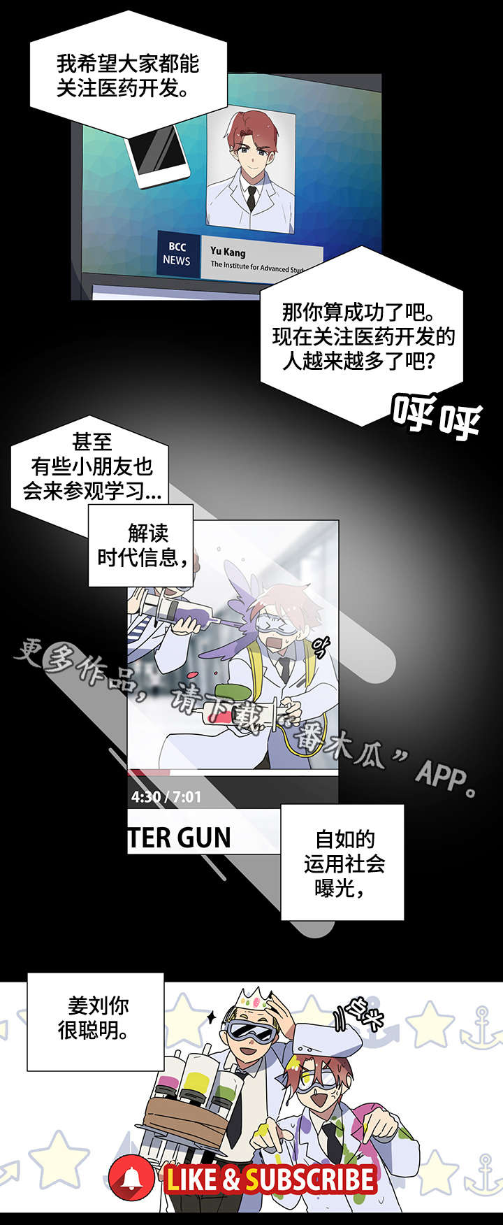 第3章：哥哥7