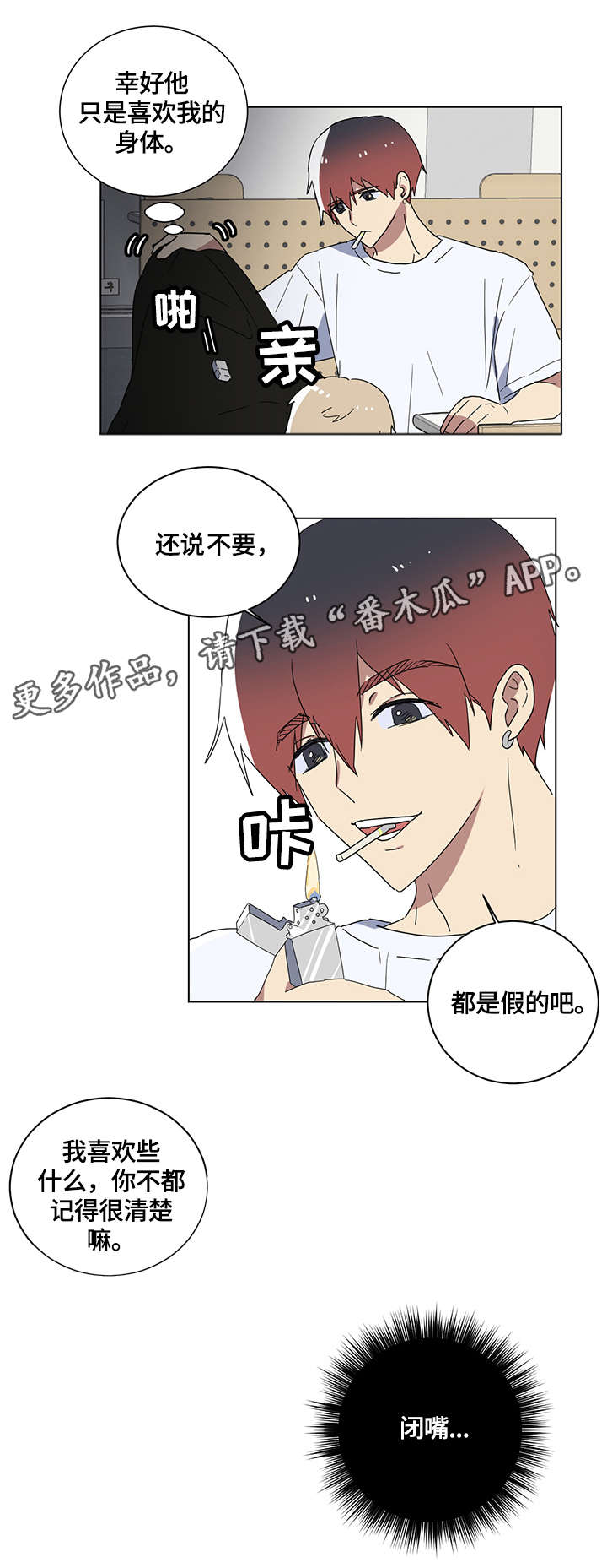 第5章：荒唐事11