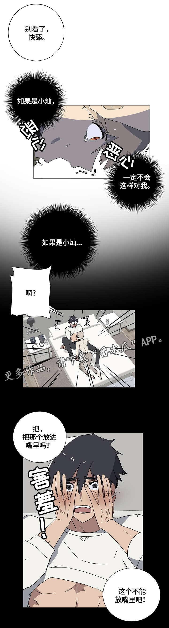 第5章：荒唐事12