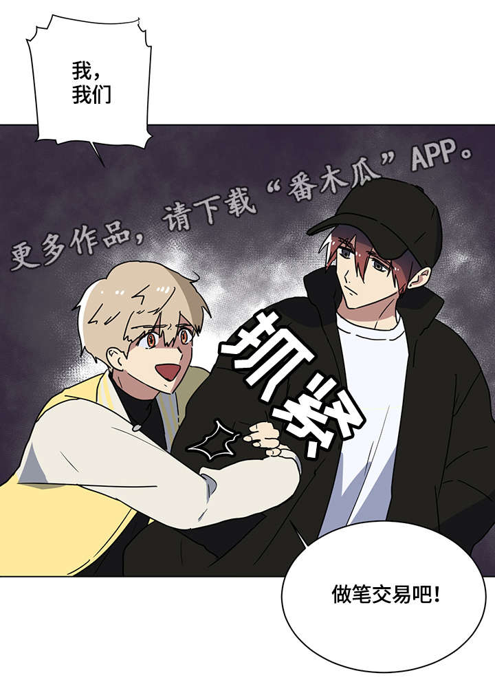 第5章：荒唐事9