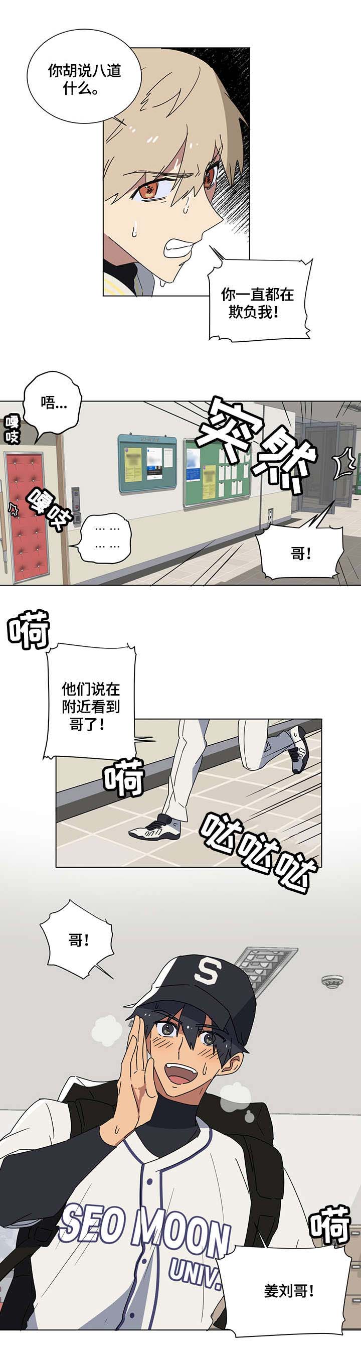 第6章：有人吗7
