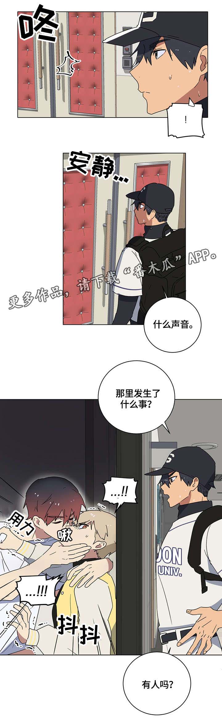 第6章：有人吗9