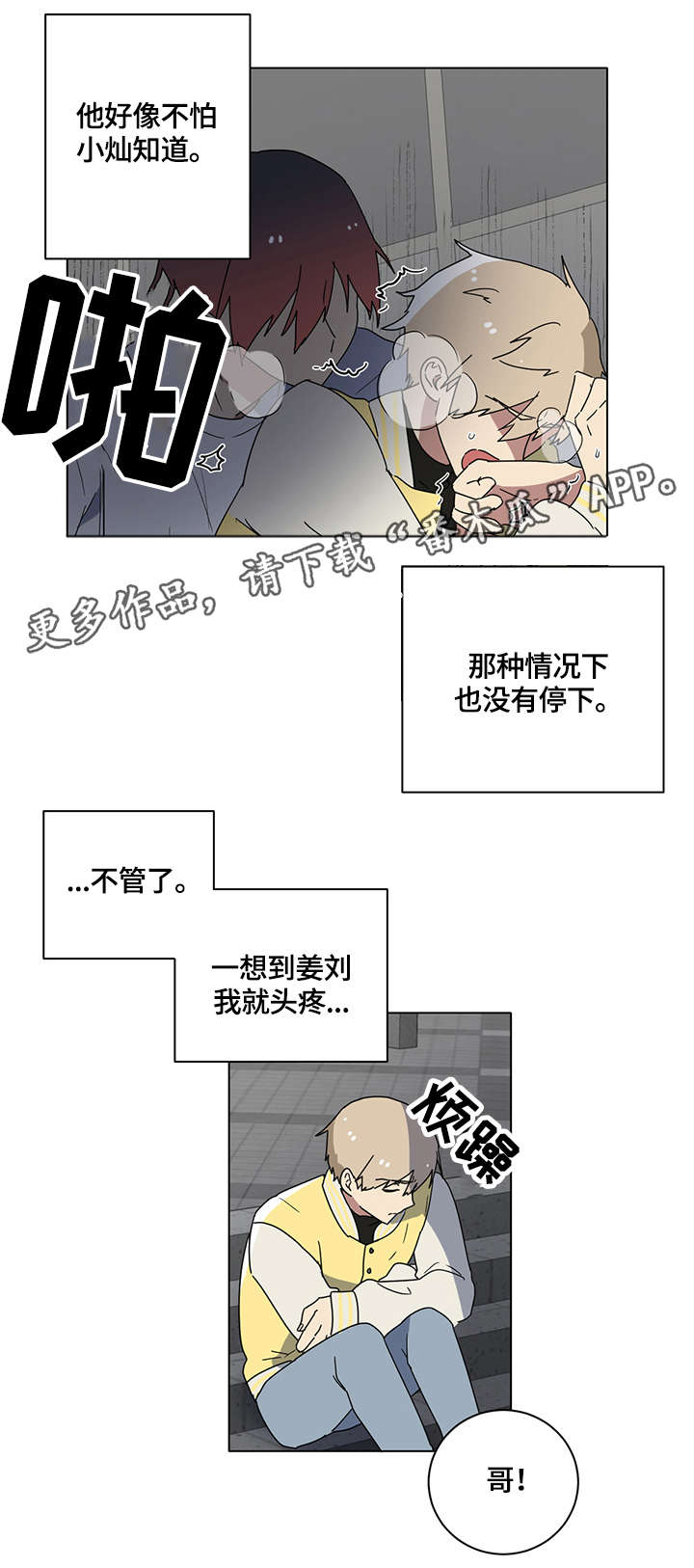 第7章：兄弟10