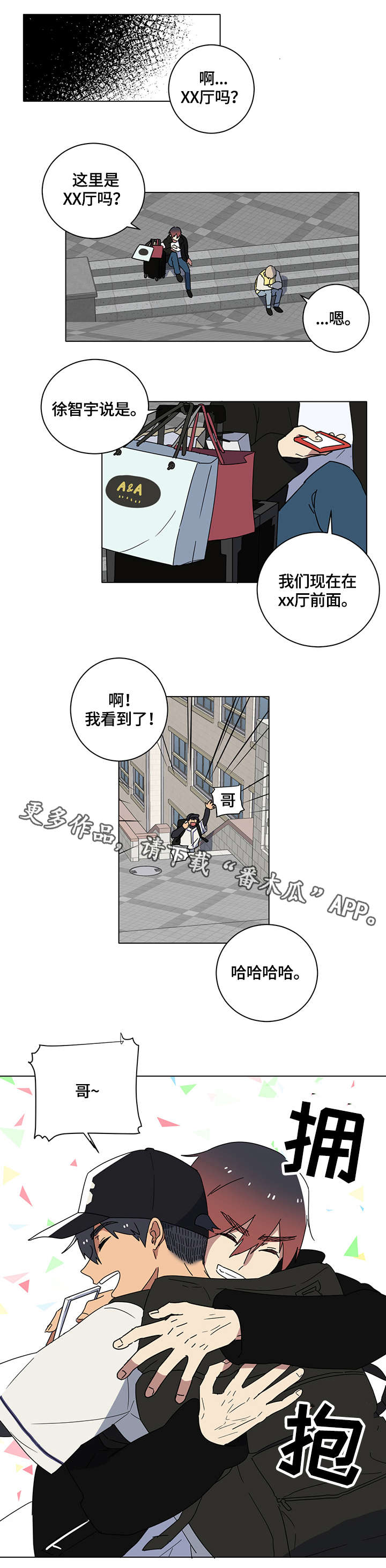 第7章：兄弟3