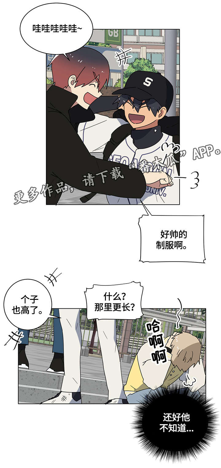 第7章：兄弟4