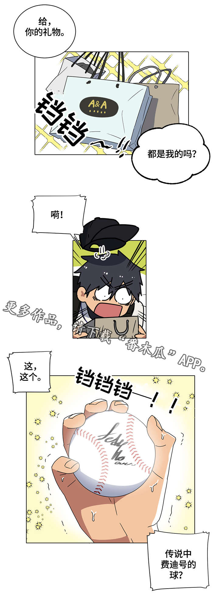 第7章：兄弟5