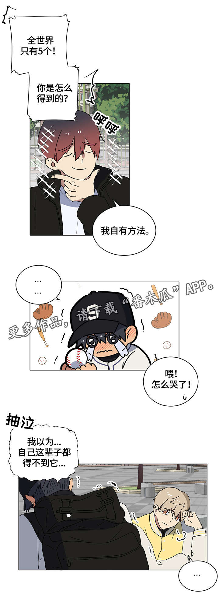 第7章：兄弟6