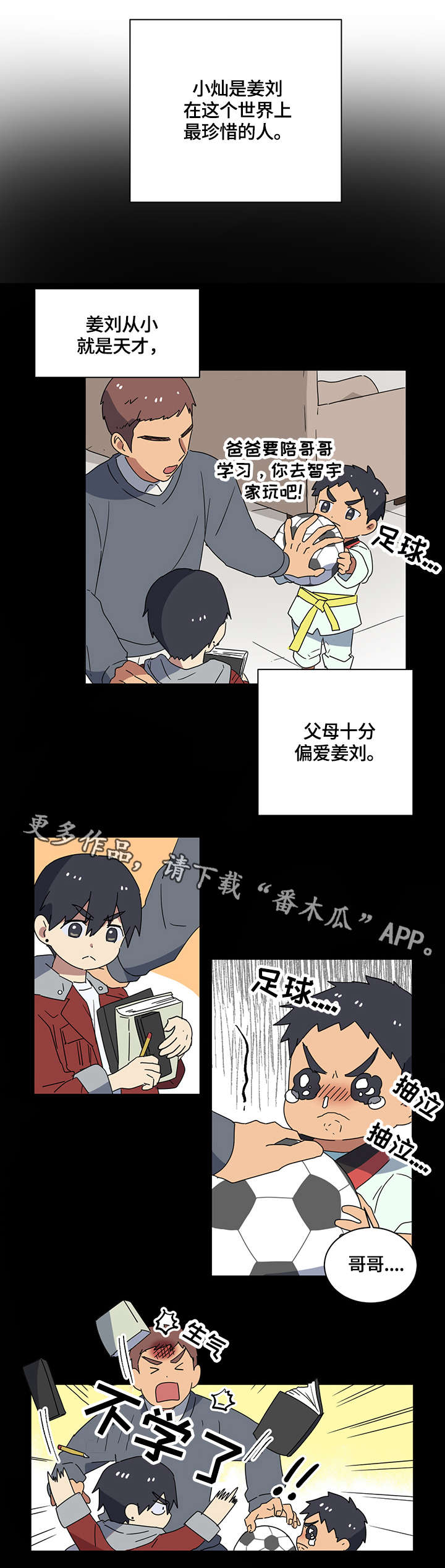 第7章：兄弟7