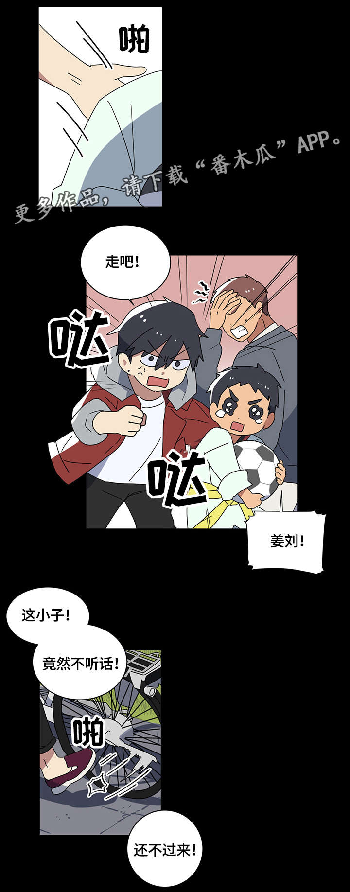 第7章：兄弟8