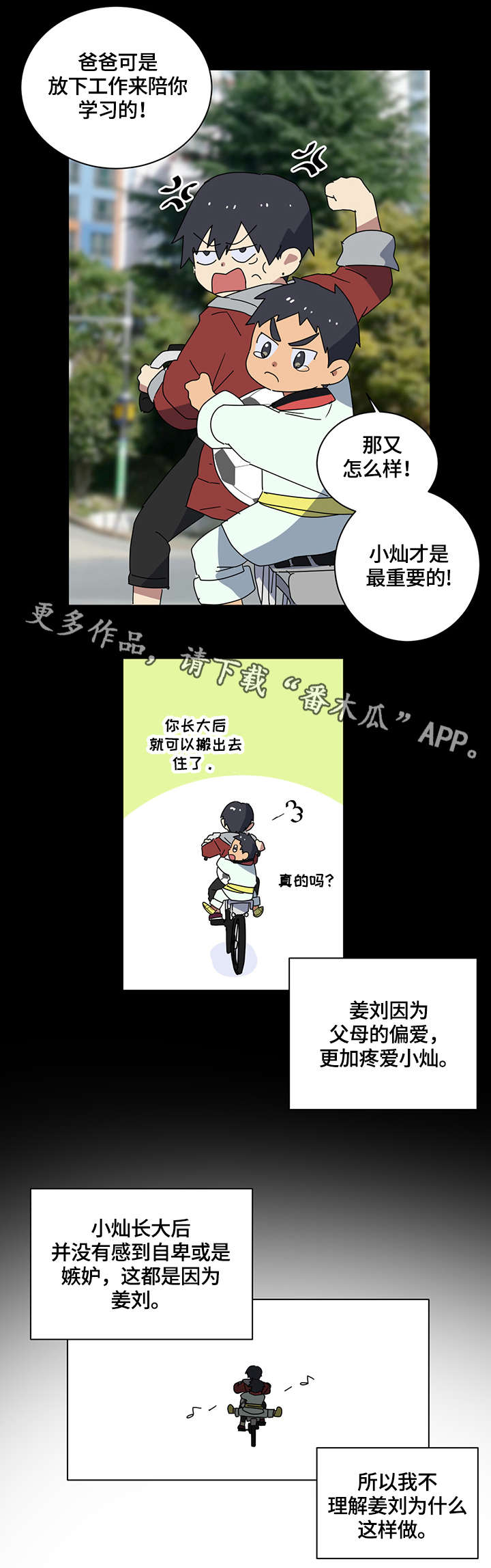 第7章：兄弟9