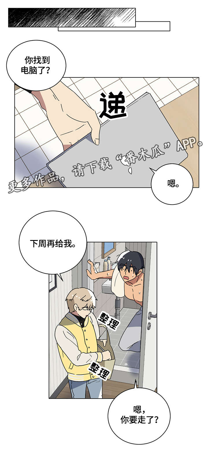 第8章：团团转2