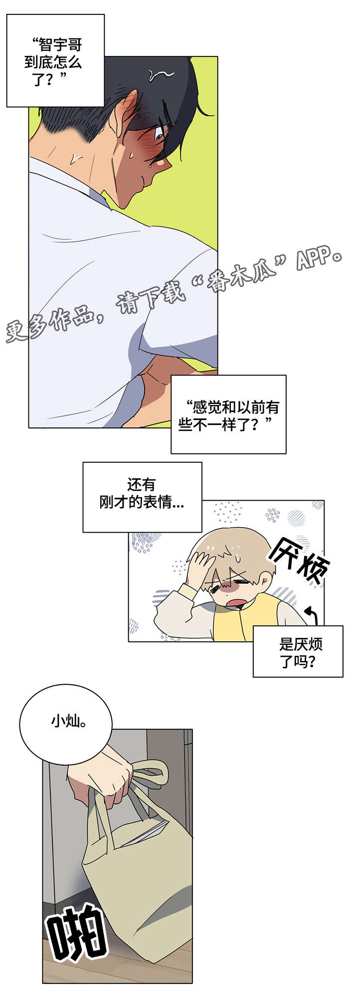 第8章：团团转6