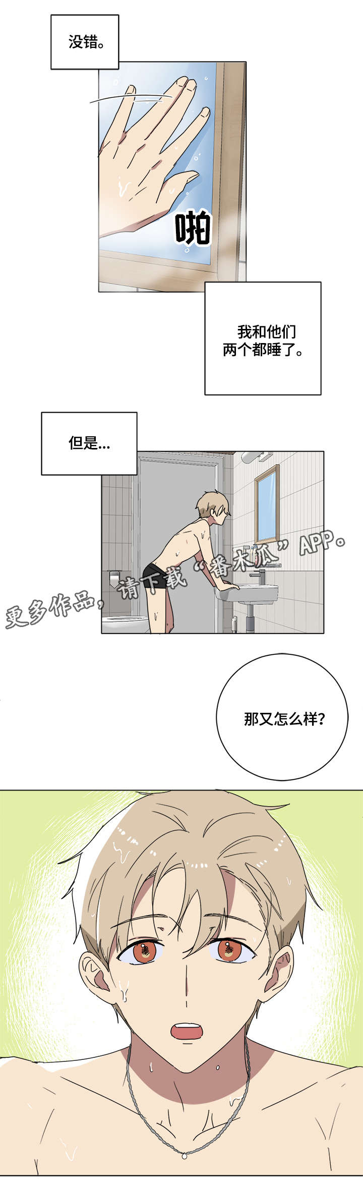 第8章：团团转9