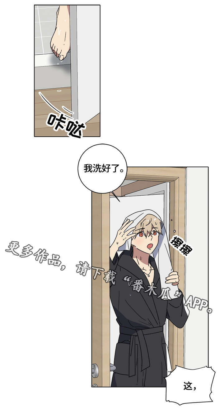 第9章：撒谎0