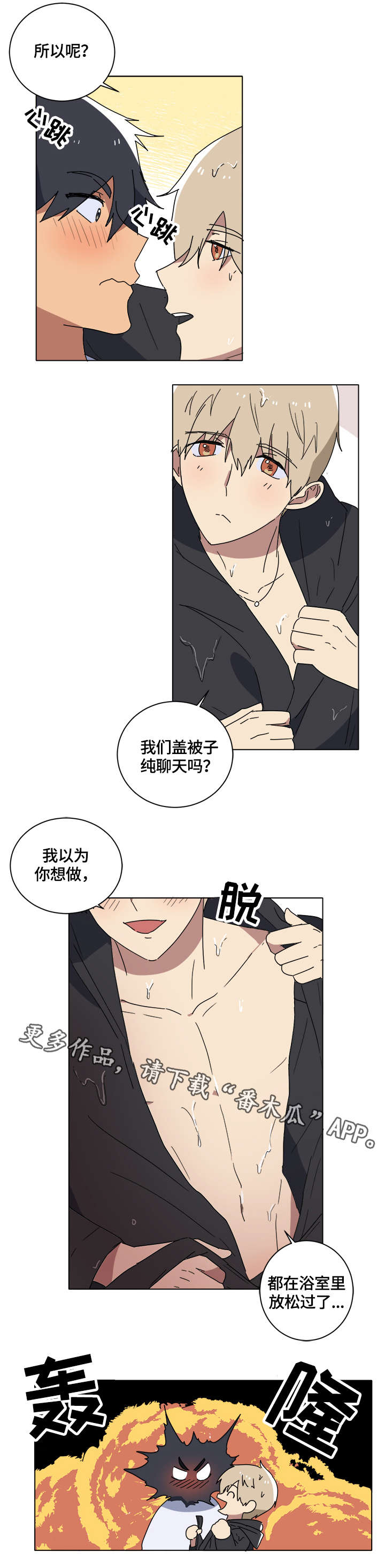 第9章：撒谎2