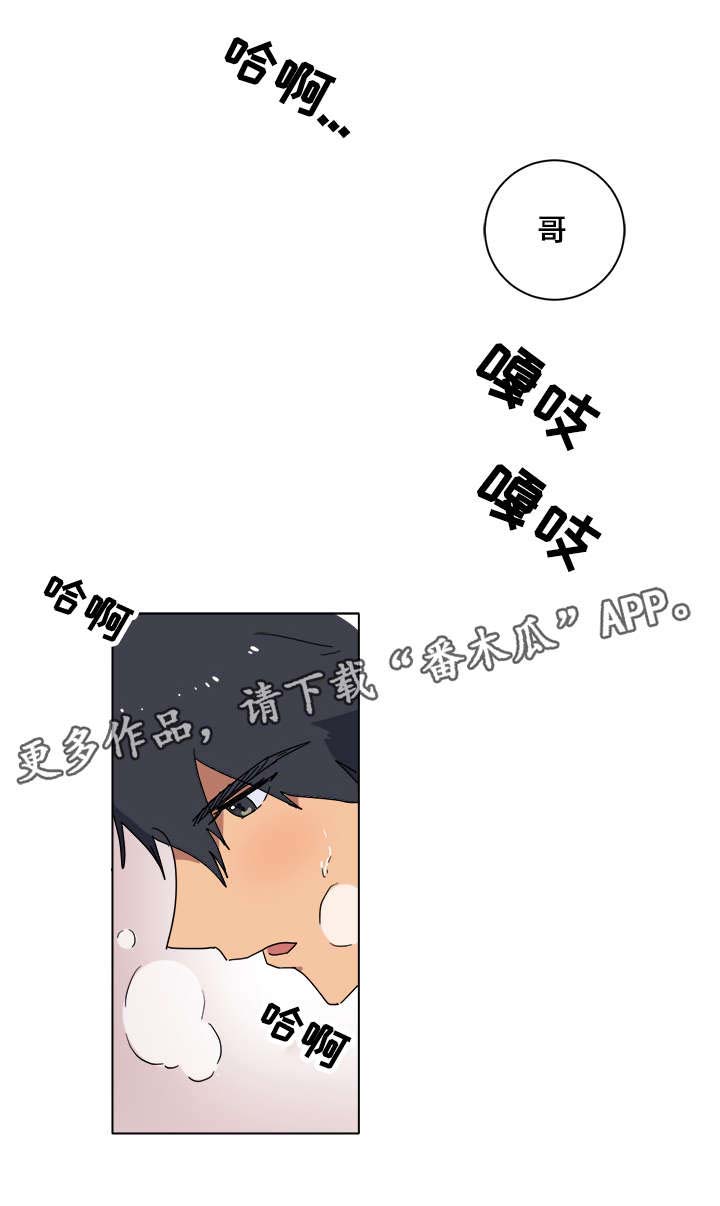 第9章：撒谎3
