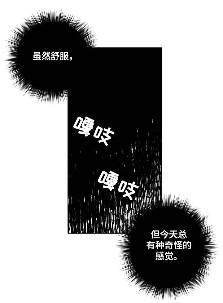第9章：撒谎6