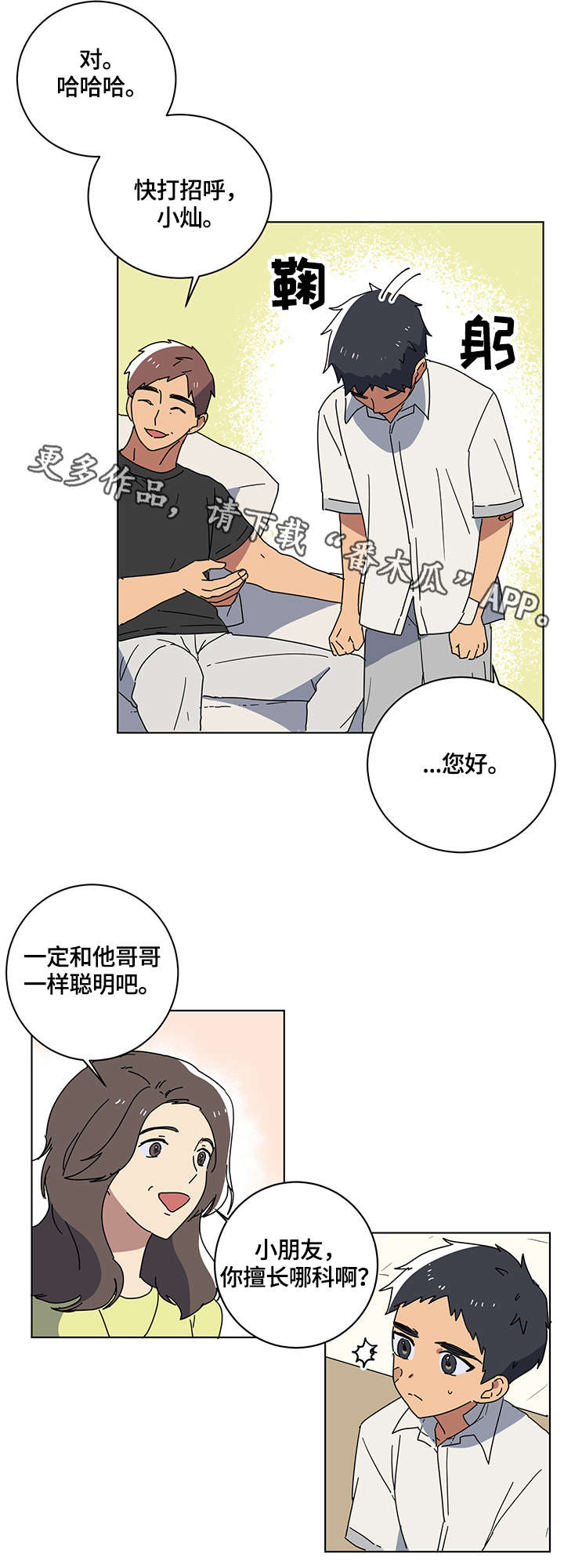 第10章：棒球5