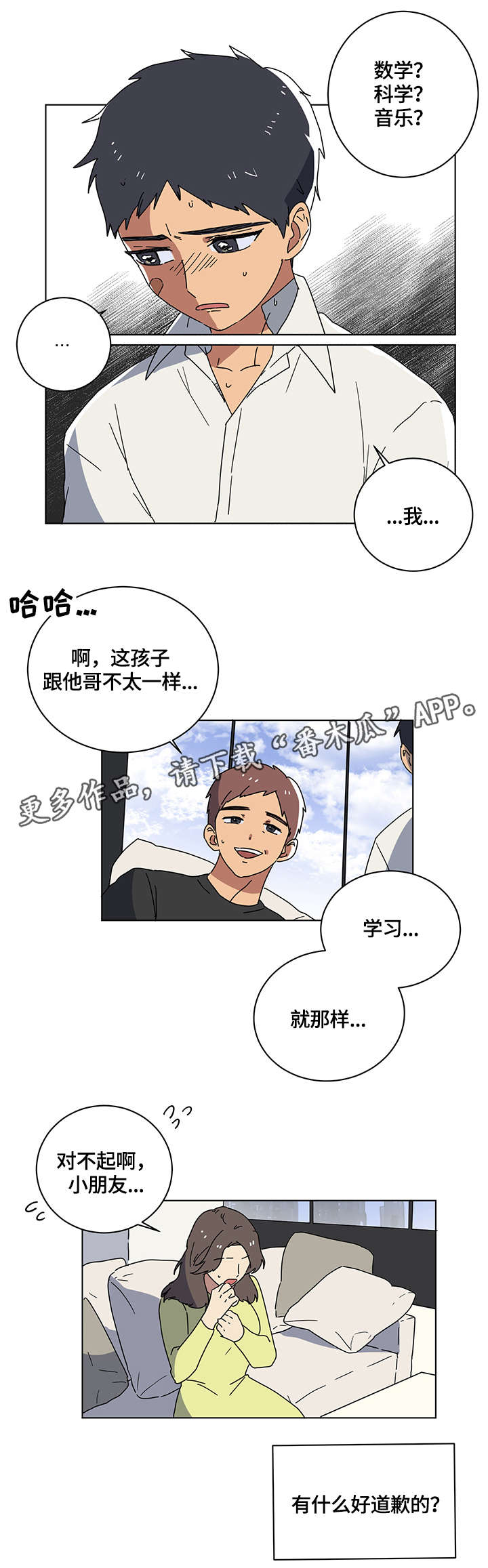 第10章：棒球6