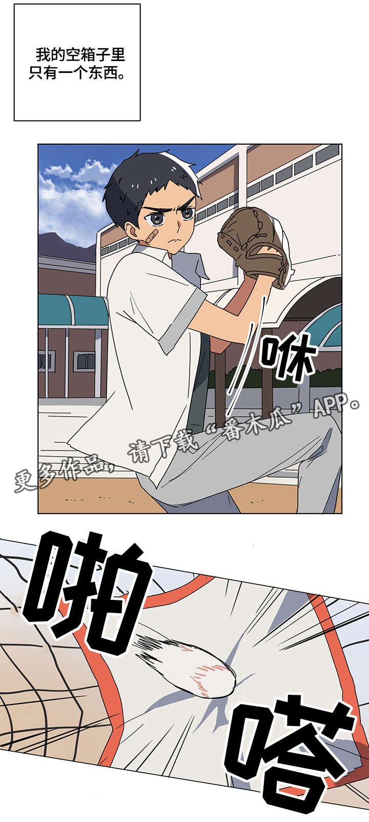 第10章：棒球9