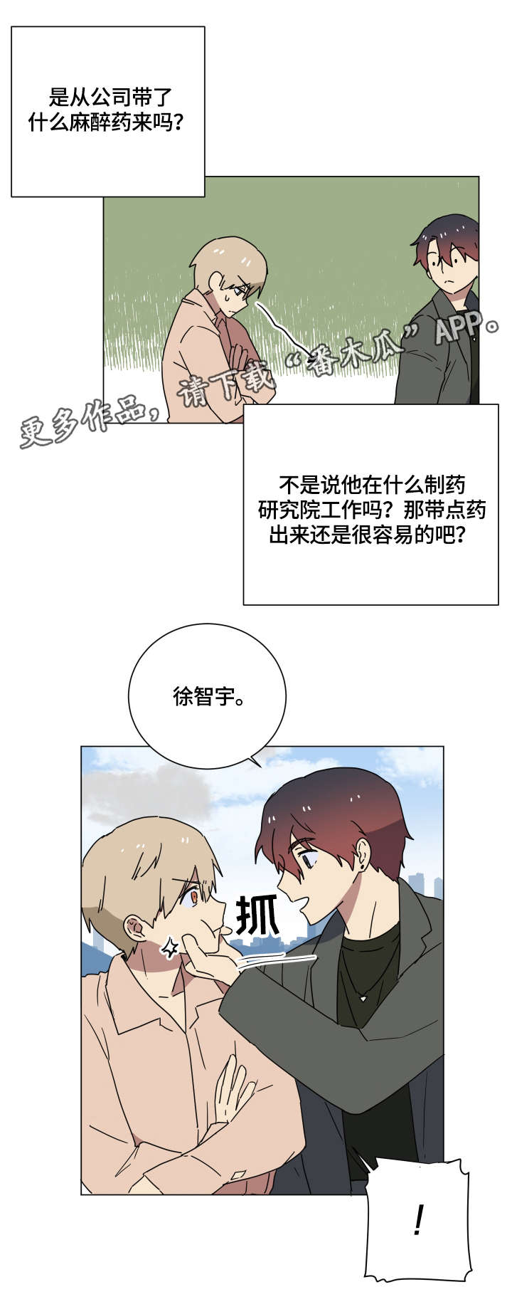 第12章：找到了10