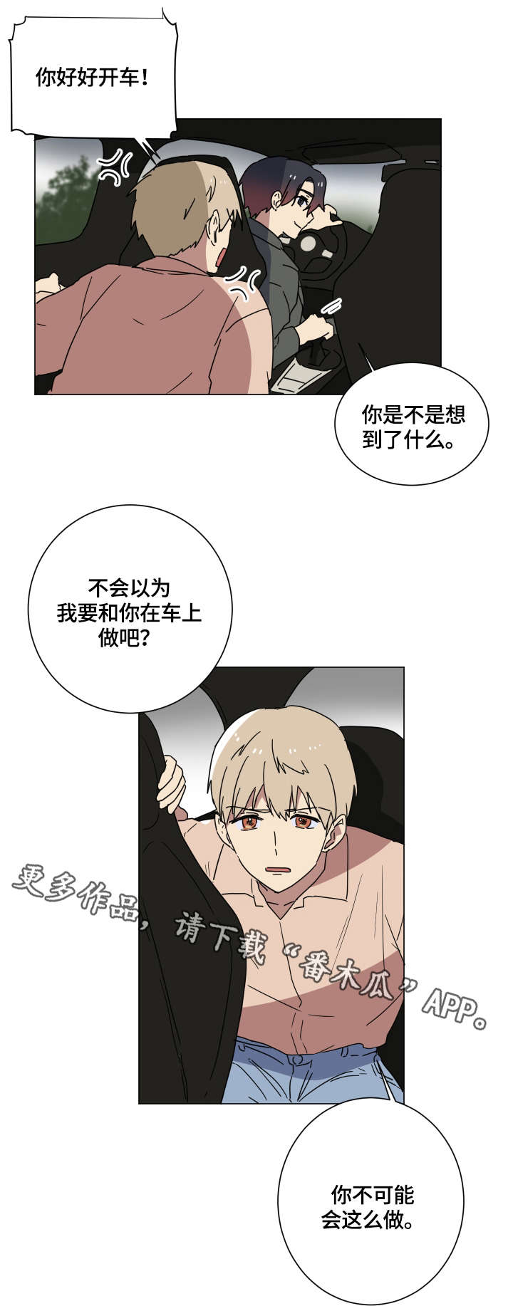 第12章：找到了7