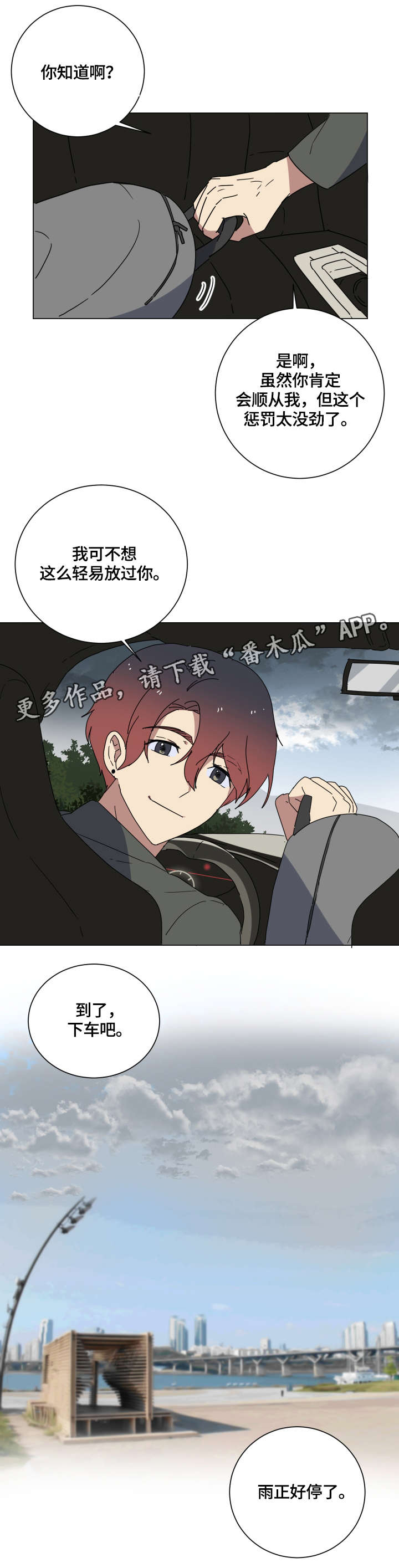 第12章：找到了8