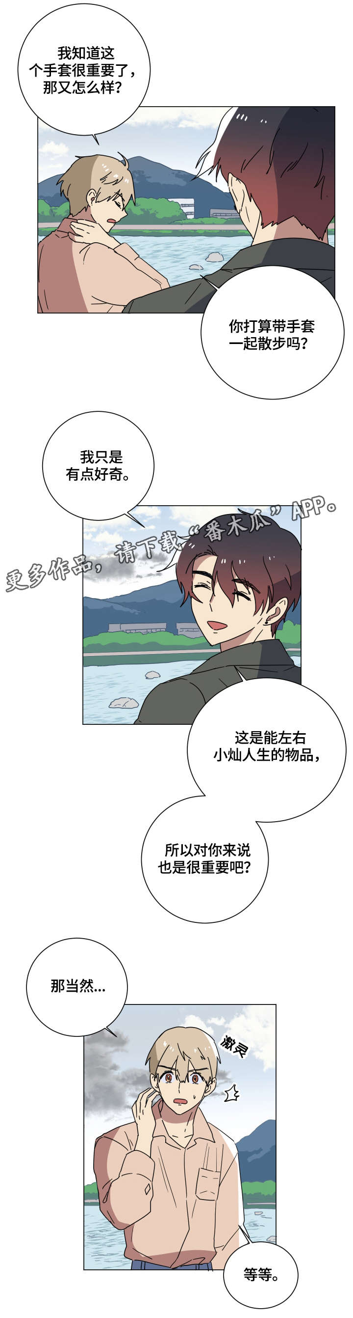 第13章：惩罚1