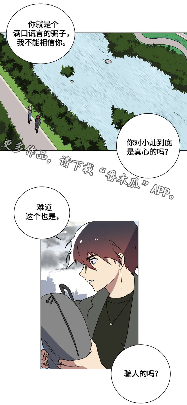 第13章：惩罚2