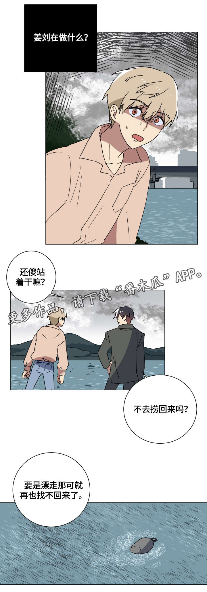 第13章：惩罚5