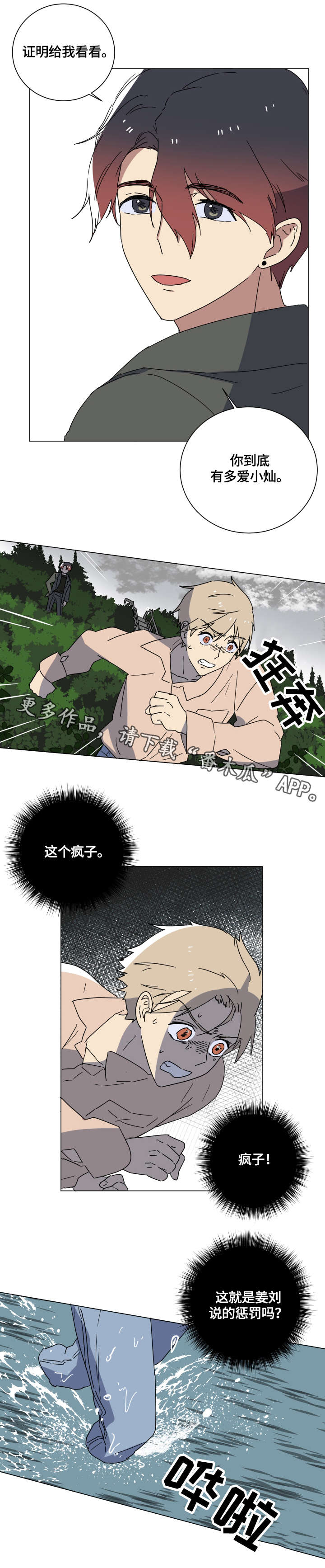 第13章：惩罚6