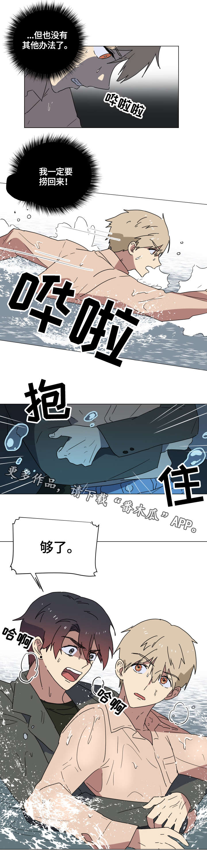 第13章：惩罚8