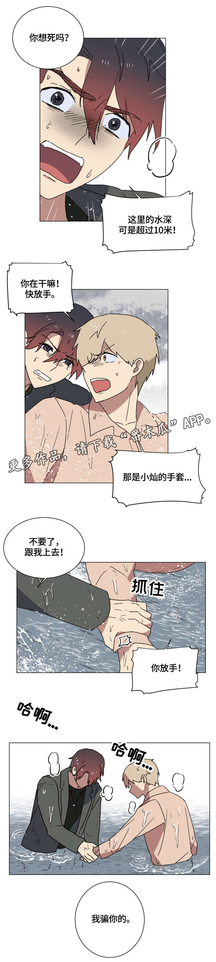 第13章：惩罚9