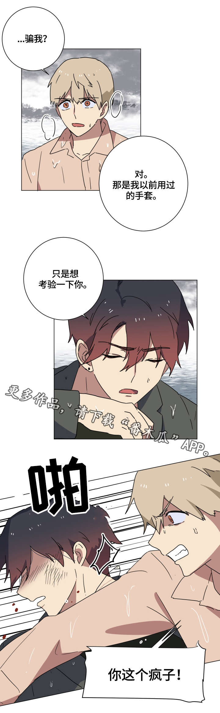 第14章：好心0