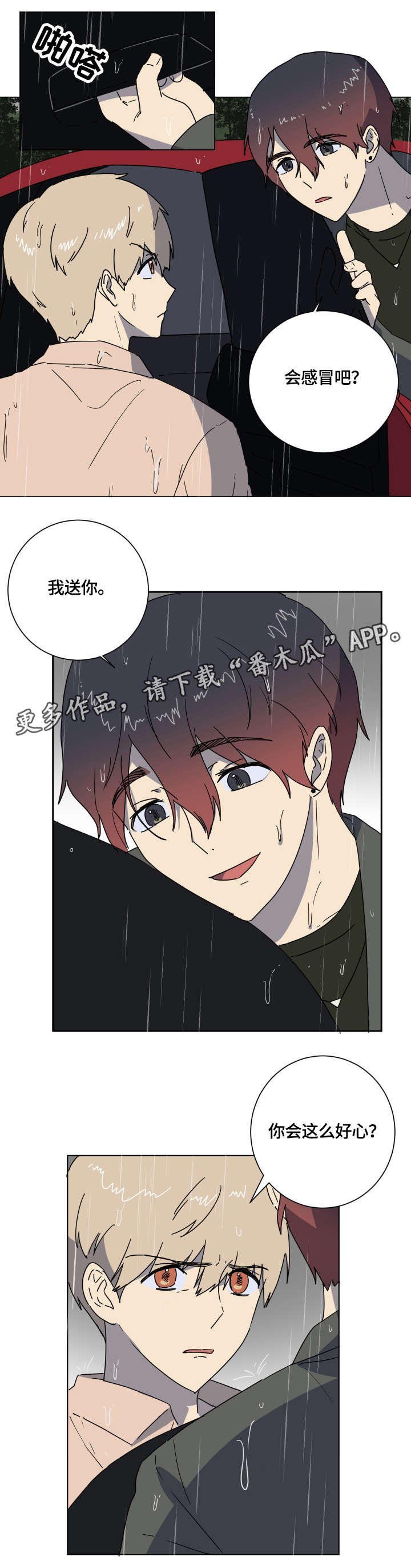 第14章：好心11