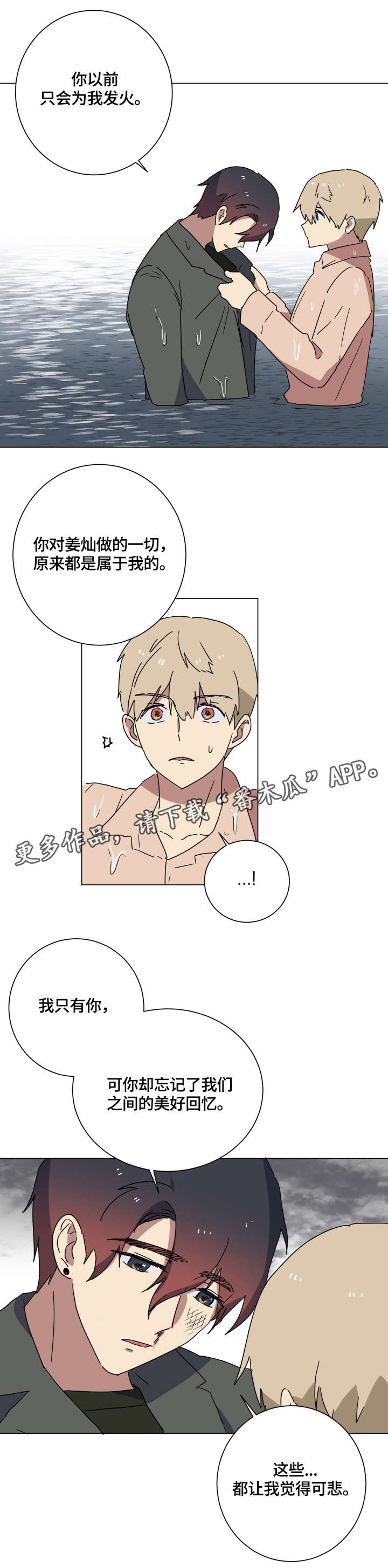 第14章：好心2
