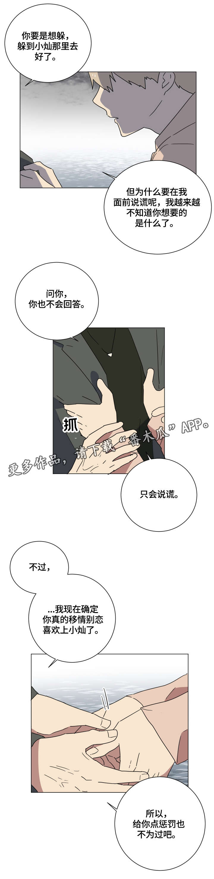 第14章：好心3